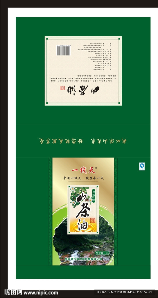 山茶油包装设计