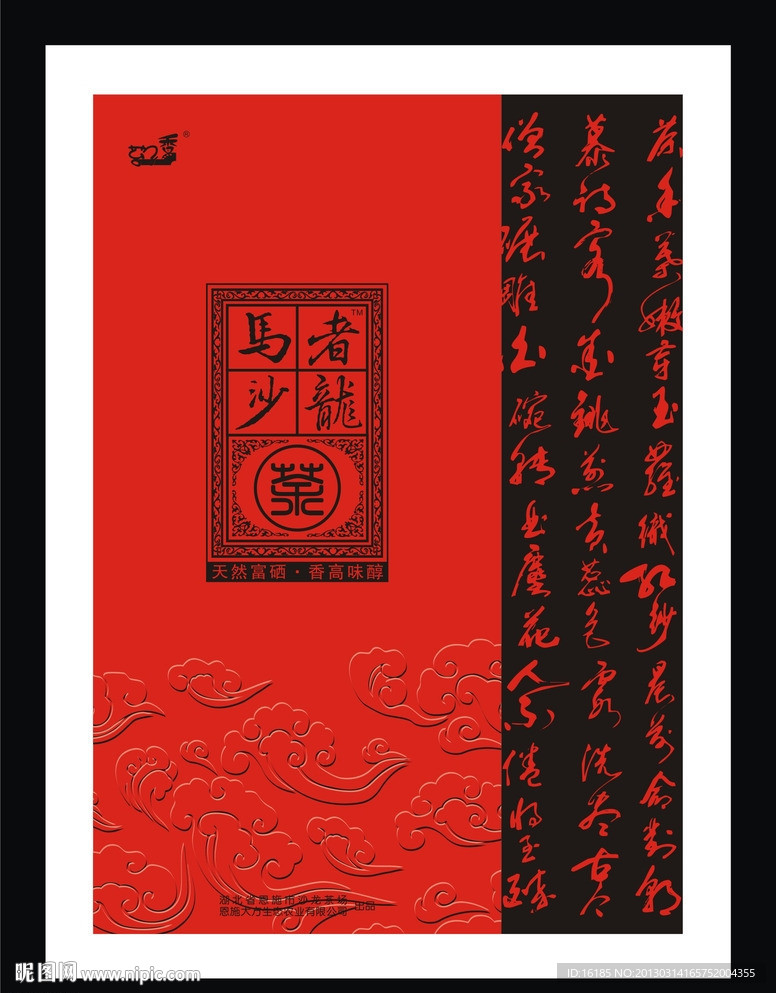 茶叶包装设计