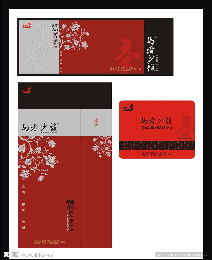 茶叶包装设计