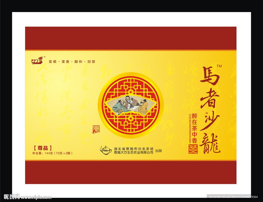 茶叶包装设计