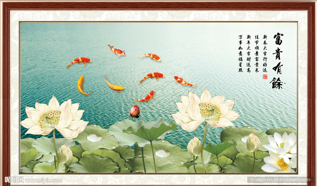 荷花