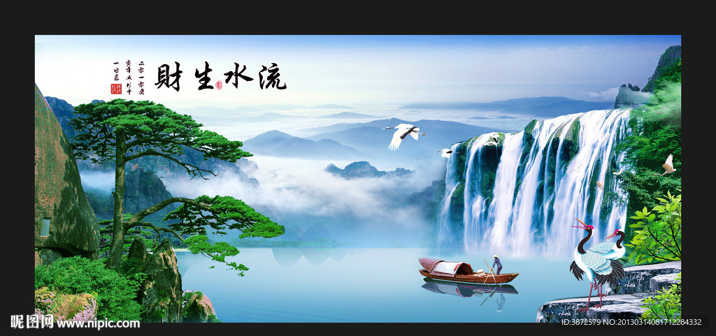 山水