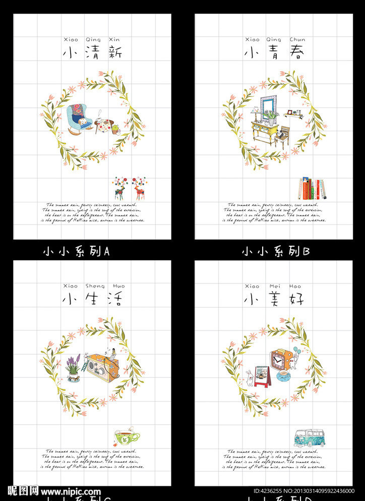 小小系列 中性本本