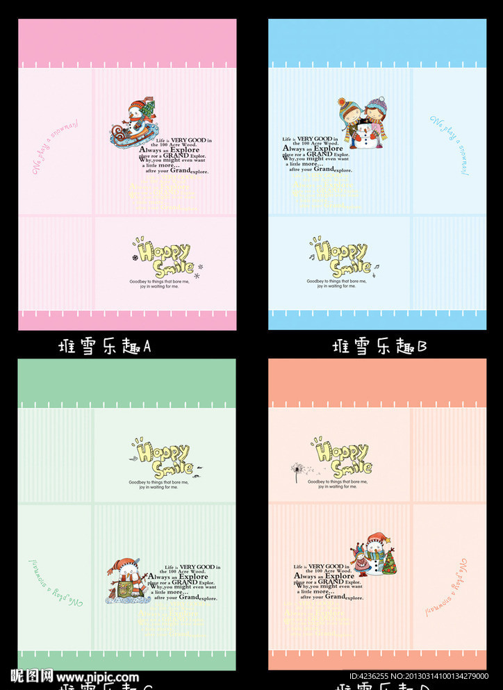 堆雪乐趣 中性本本