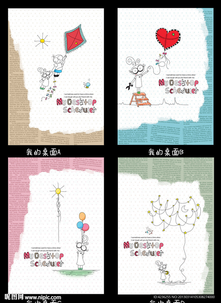 我的桌面 中性本本
