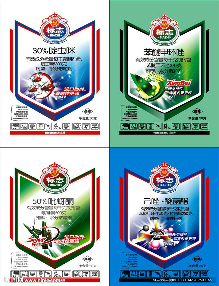 农药包装