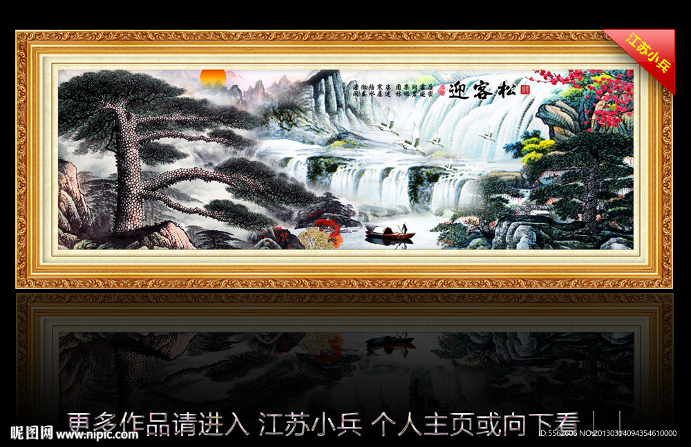 黄山迎客松