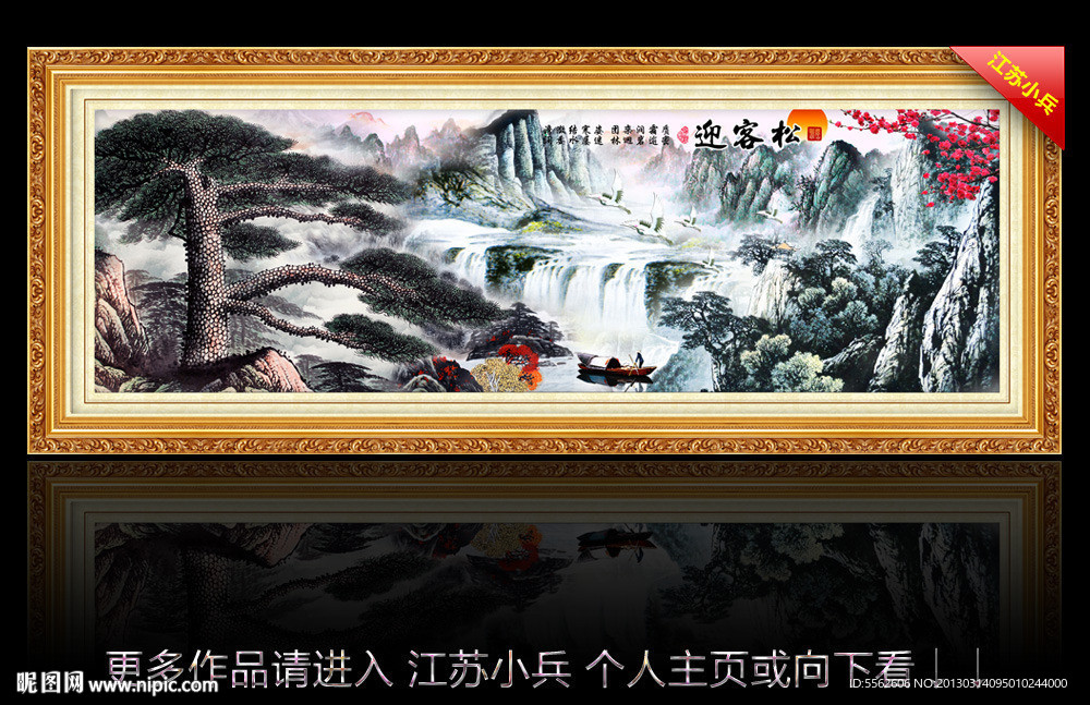 黄山迎客松