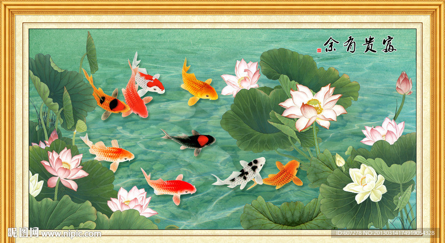 九鱼图