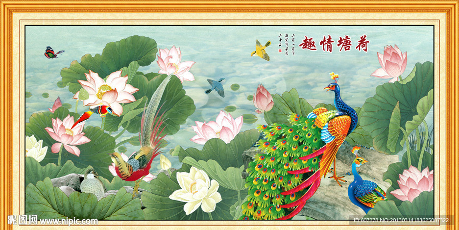 荷花