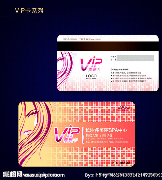 美容美发VIP卡 美容美发会员