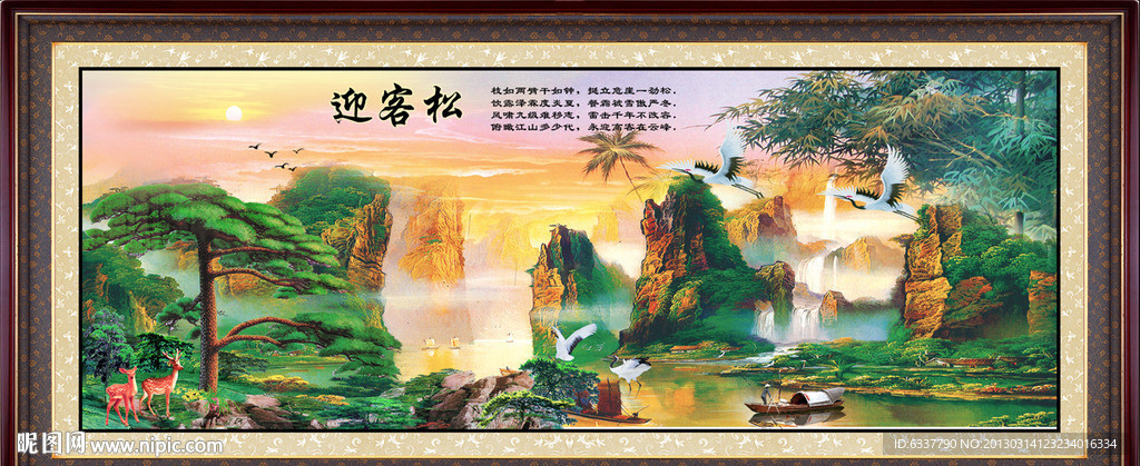 黄山迎客松