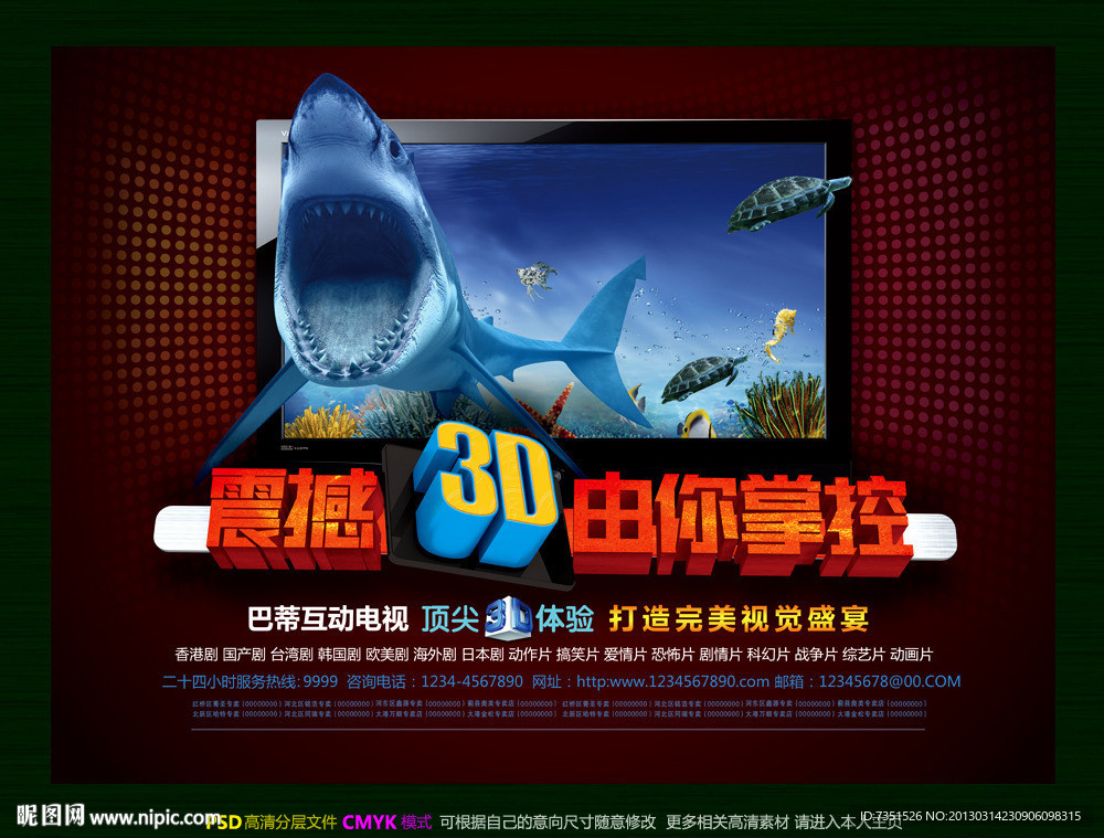 液晶电视