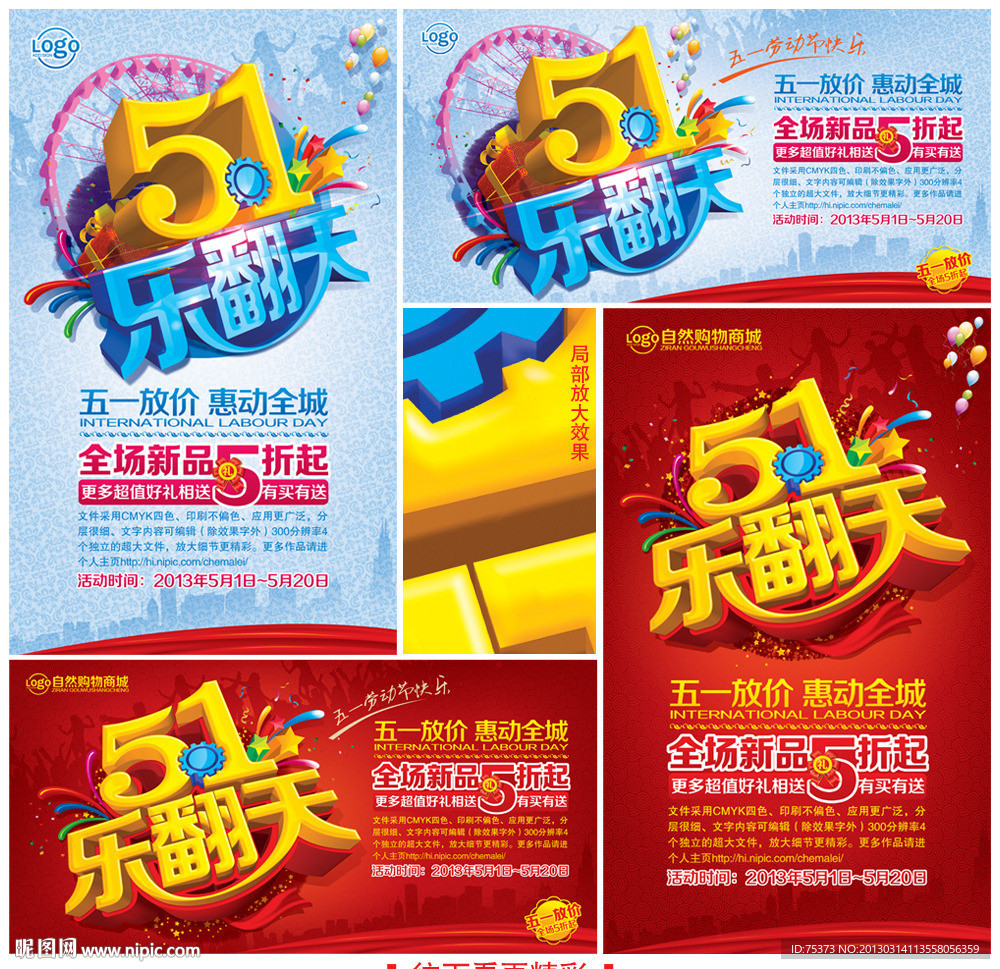51 51乐翻天
