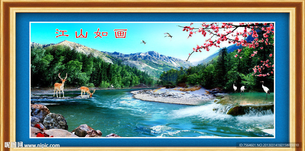 江山如画