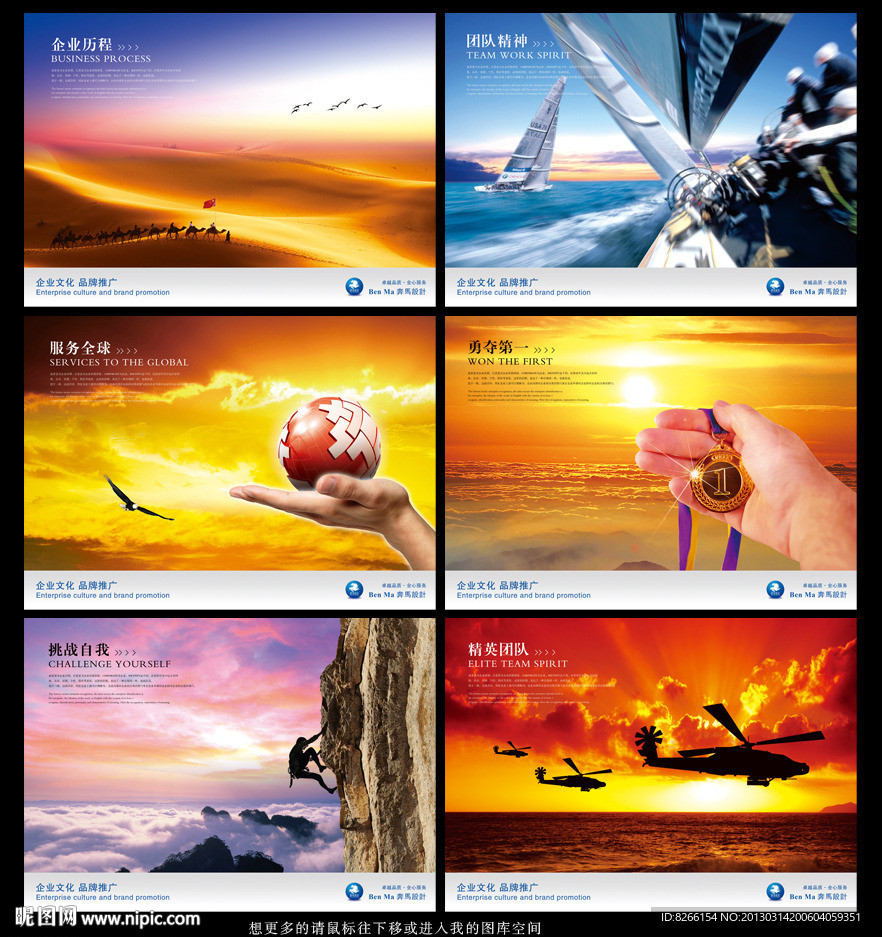 企业宣传展板