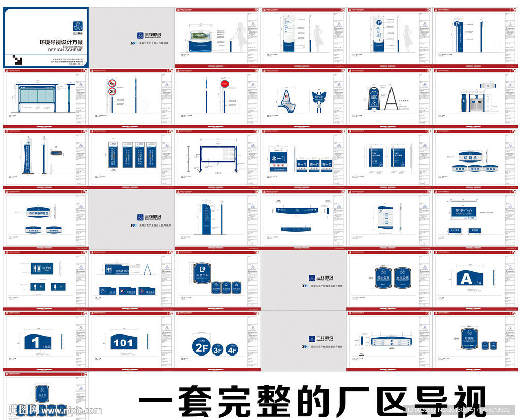 小区导视