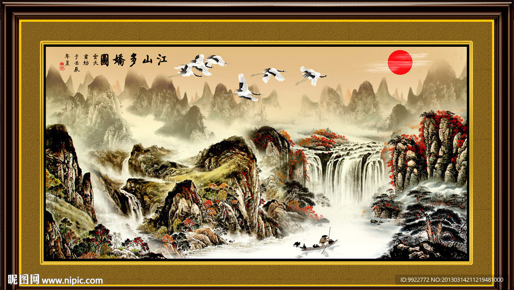 国画