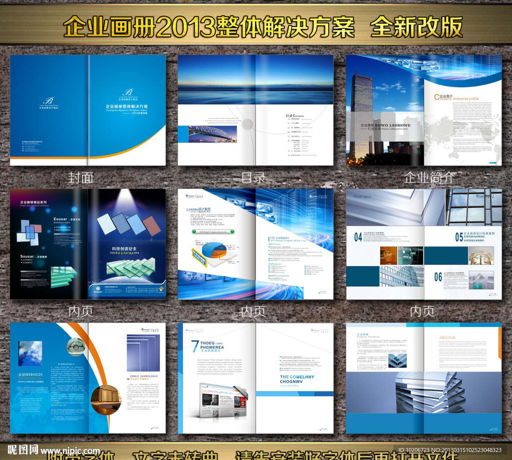 玻璃企业画册