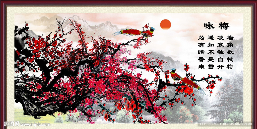 梅花