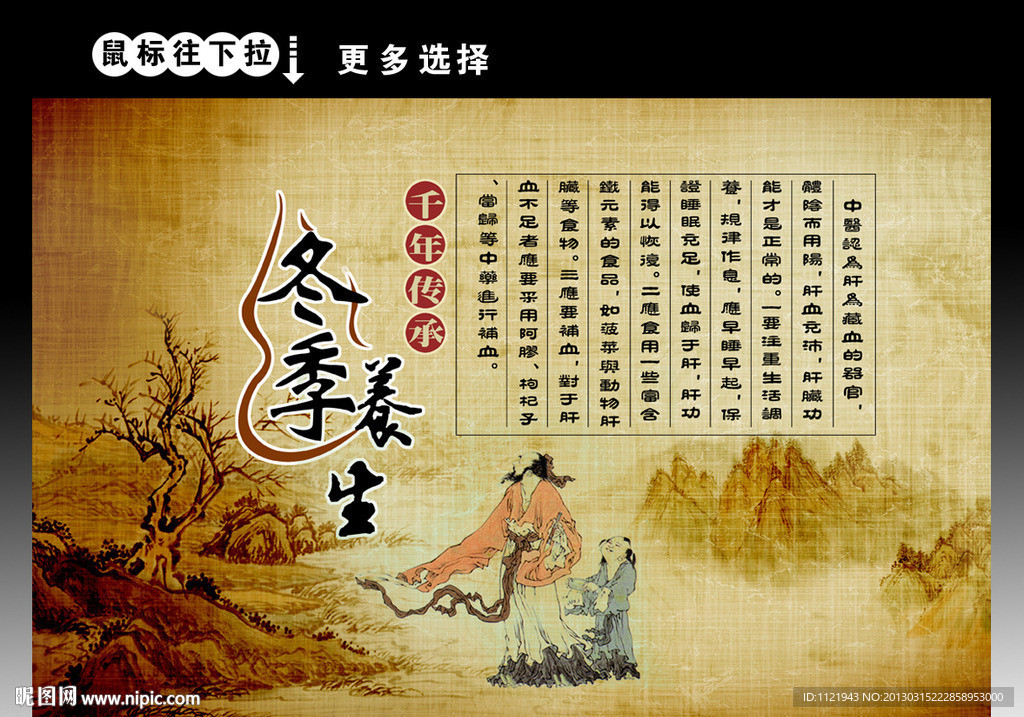 中医文化