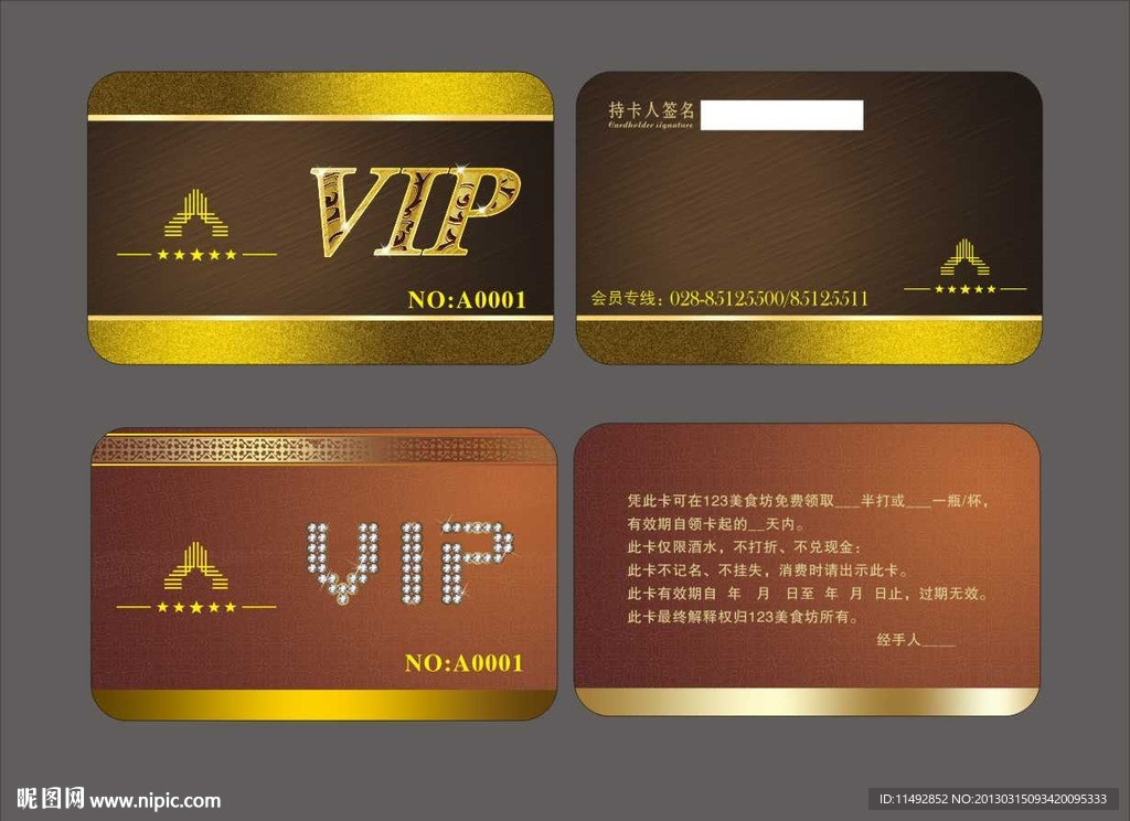 VIP卡片