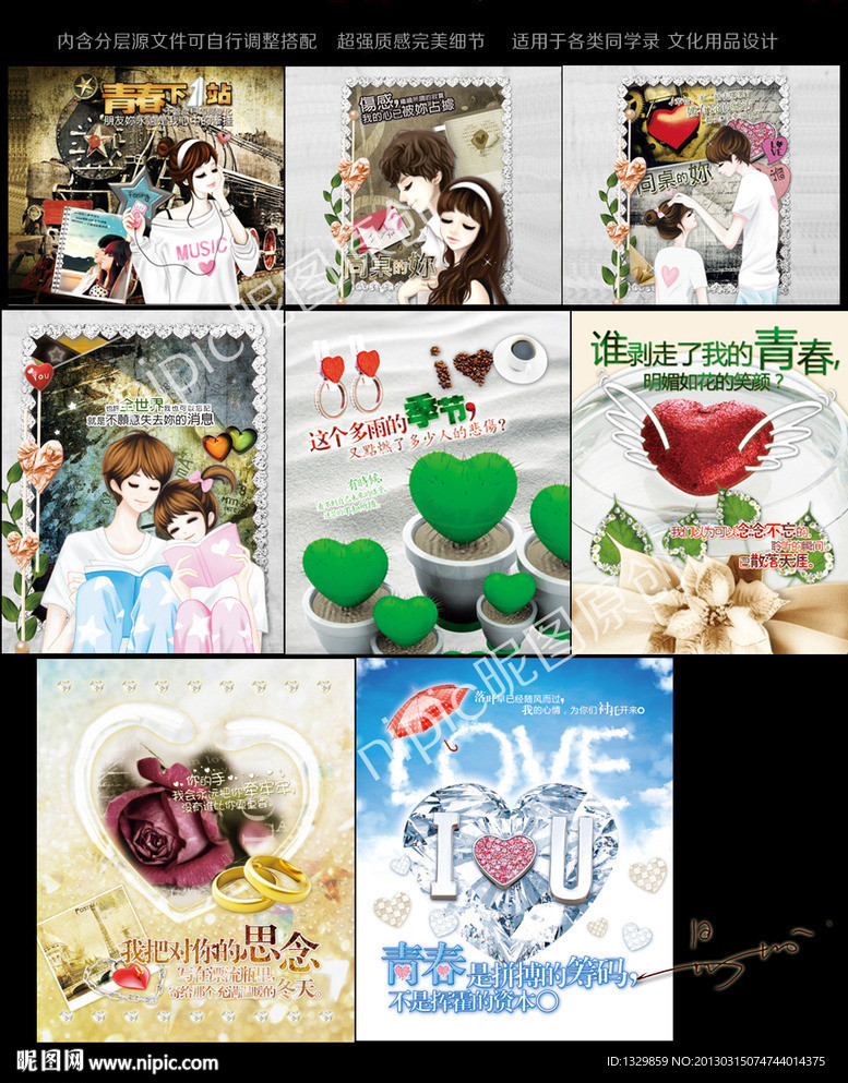 同学录 文化用品