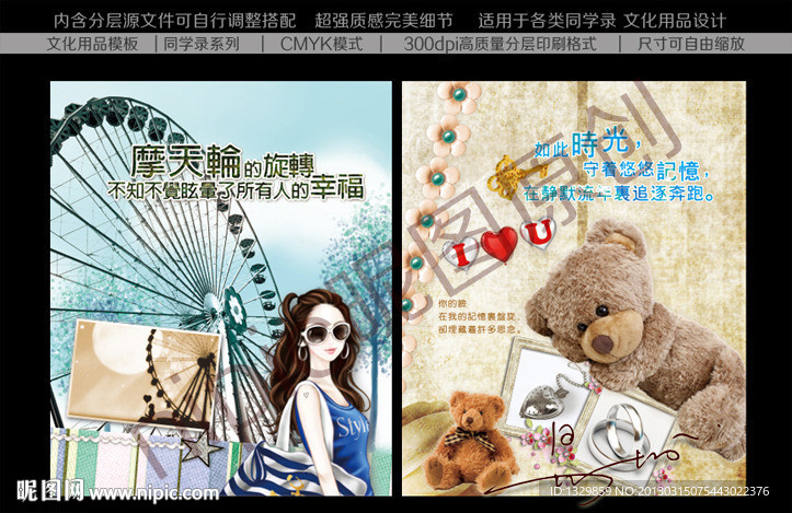 同学录 文化用品 纪念册 同学