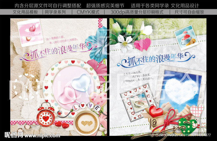 同学录 文化用品 纪念册 同学