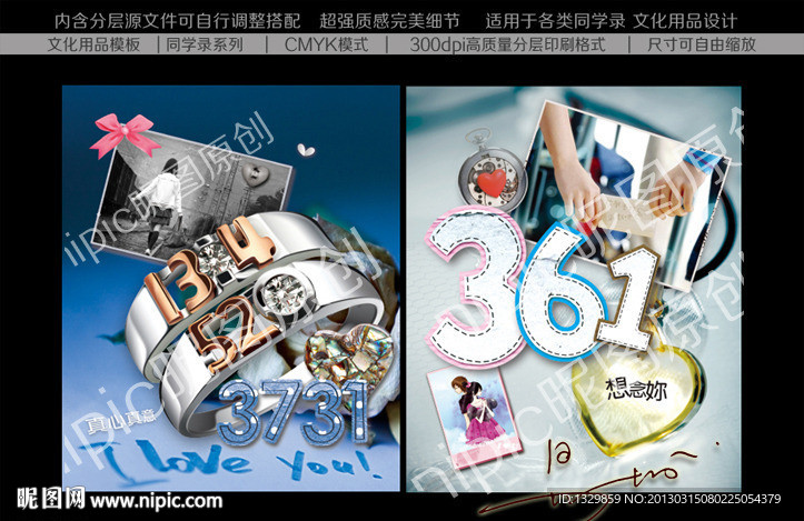 同学录 文化用品 纪念册 同学