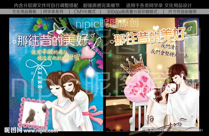 同学录 文化用品 纪念册 同学