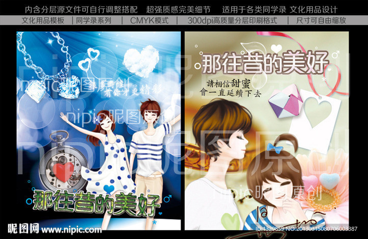 同学录 文化用品 纪念册 同学