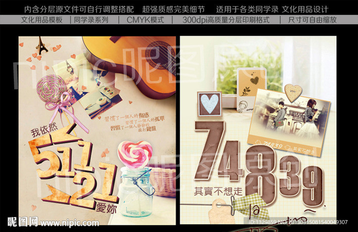 同学录 文化用品 纪念册 同学