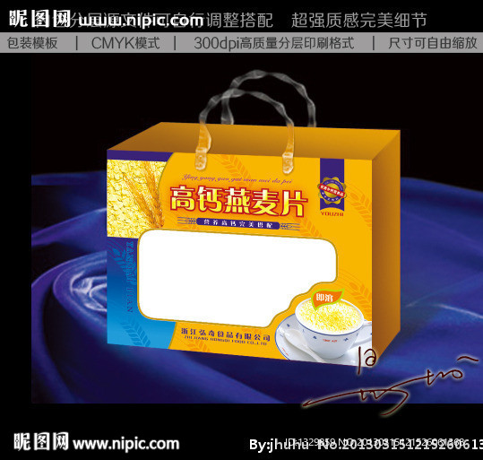 麦片包装 燕窝包装 燕窝包装（展开图）