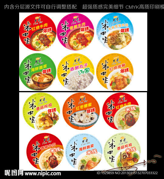 年糕包装 方便面包装