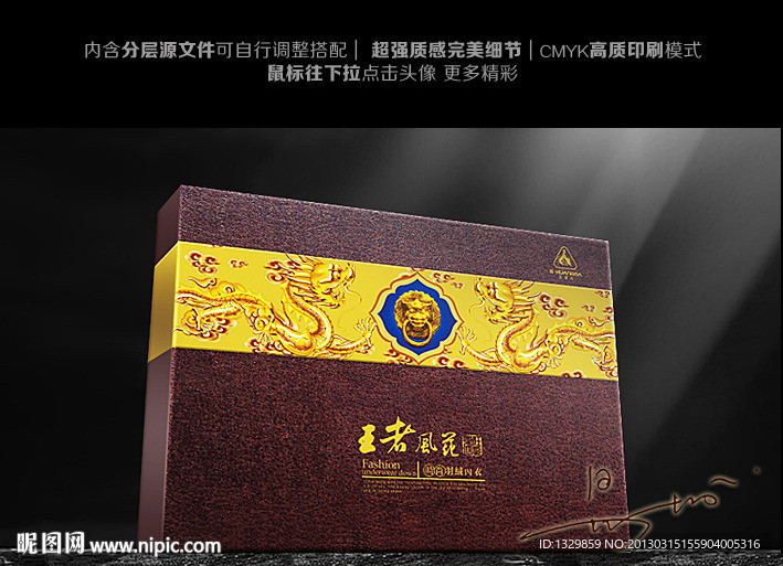 内衣包装 针织盒