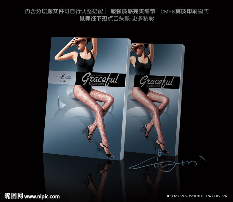 丝袜包装 包装 袜子包装