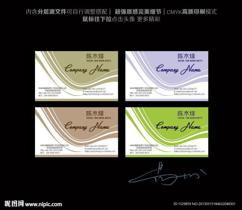 名片模板 金色名片