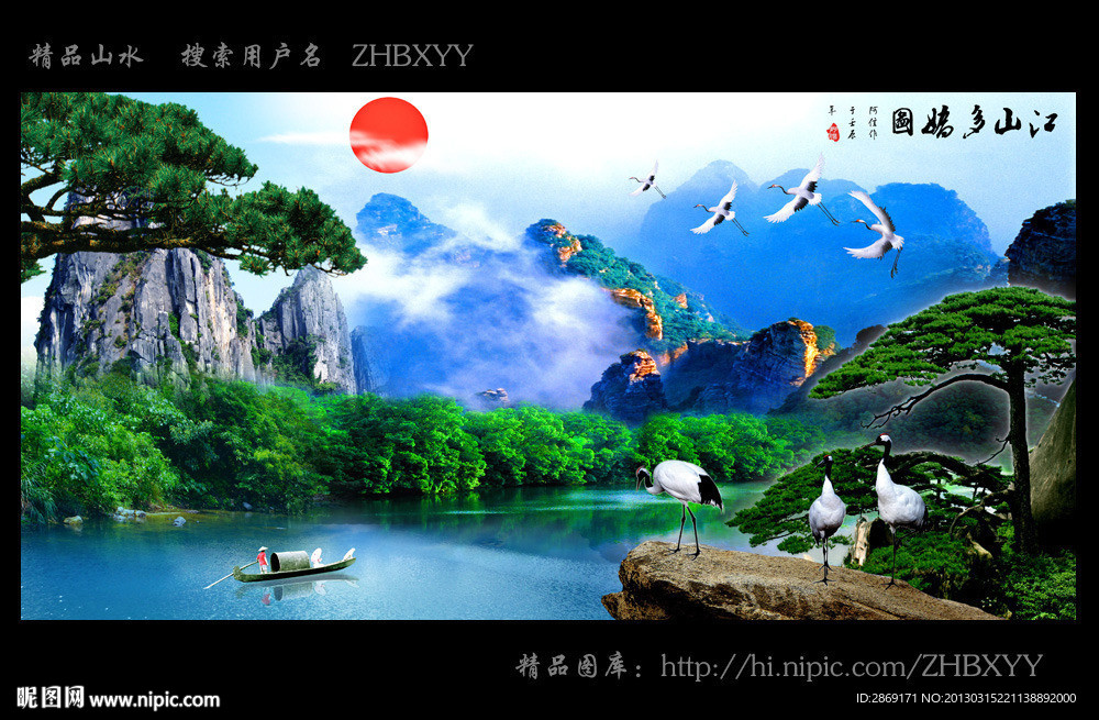 山水风景