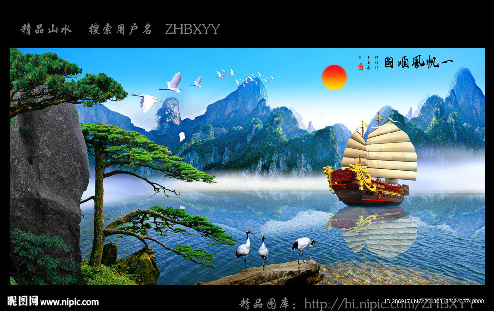 一帆风顺