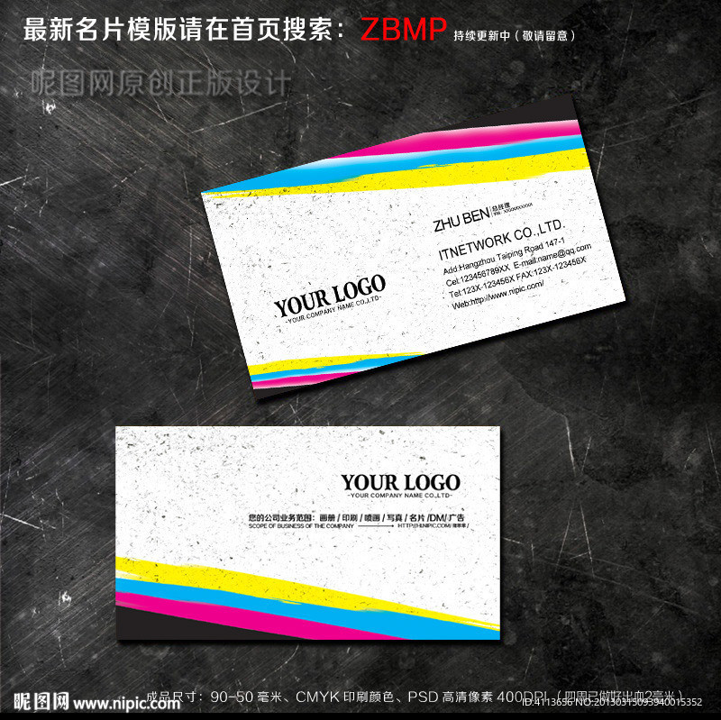 广告公司名片