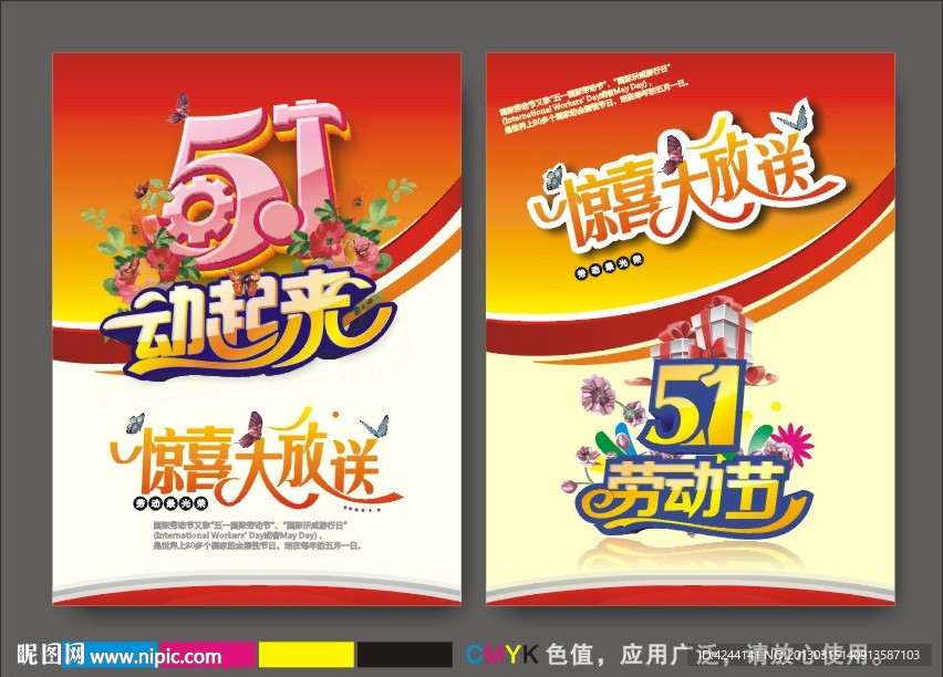 51动起来