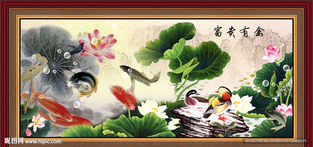莲年有余