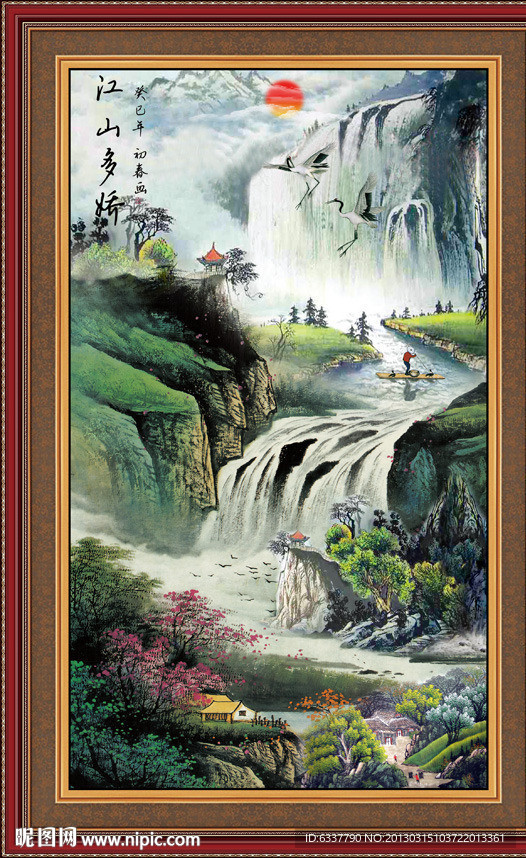 国画山水