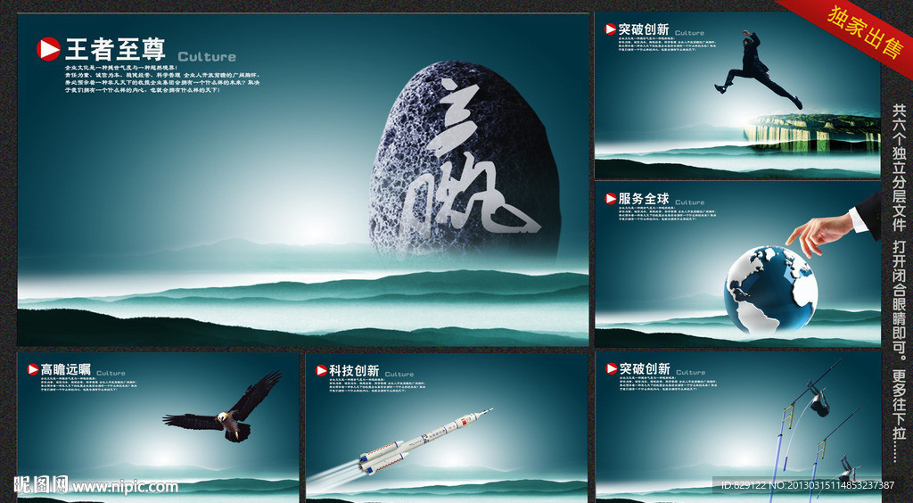 企业文化