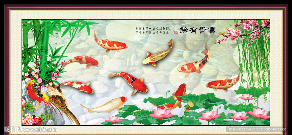 花开富贵