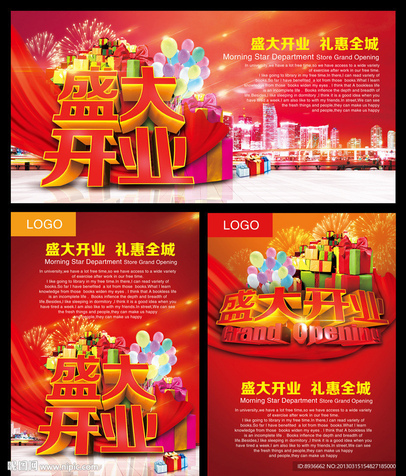 开业