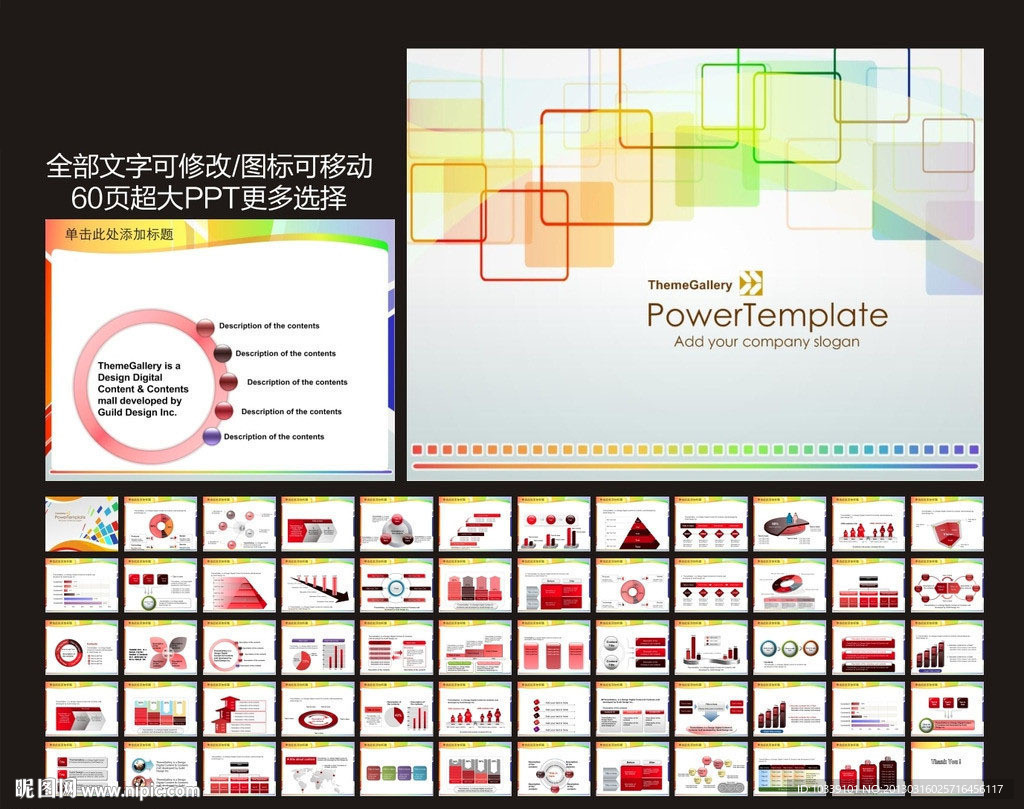 PPT 模板