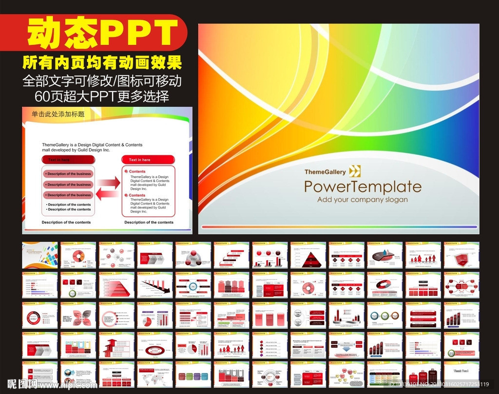 PPT 模板