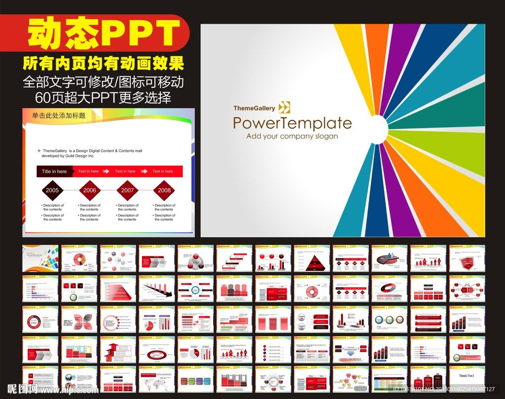 PPT 模板